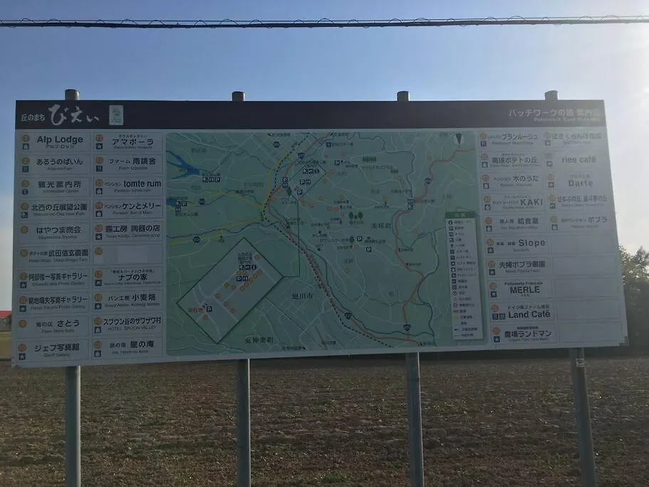 Guesthouse Chiyogaoka 旭川市 0*,  日本