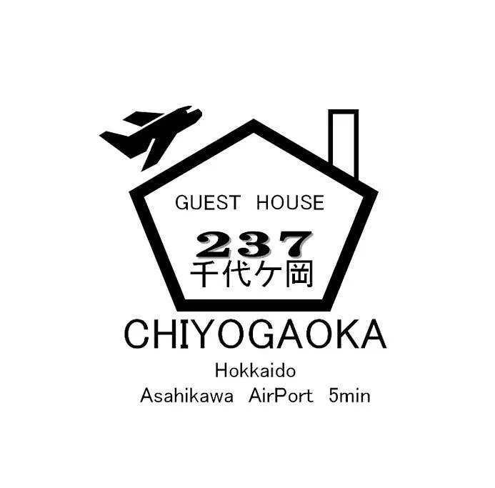 別荘 Guesthouse Chiyogaoka 旭川市